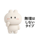 3Dうさぎのきもち。〜やる気は捨てた〜（個別スタンプ：4）