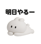 3Dうさぎのきもち。〜やる気は捨てた〜（個別スタンプ：9）