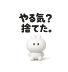 3Dうさぎのきもち。〜やる気は捨てた〜（個別スタンプ：18）