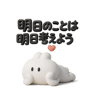3Dうさぎのきもち。〜やる気は捨てた〜（個別スタンプ：24）