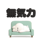 3Dうさぎのきもち。〜やる気は捨てた〜（個別スタンプ：28）