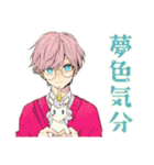 ゆめかわ男子のやさしい敬語♡（個別スタンプ：13）