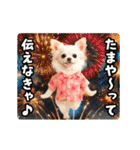 夏の♡エッホエッホ♪アロハチワワ（個別スタンプ：23）