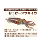 架空魚海の生き物図鑑（個別スタンプ：7）