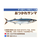 架空魚海の生き物図鑑（個別スタンプ：11）