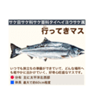 架空魚海の生き物図鑑（個別スタンプ：21）