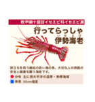 架空魚海の生き物図鑑（個別スタンプ：22）