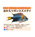 架空魚海の生き物図鑑（個別スタンプ：24）