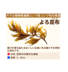 架空魚海の生き物図鑑（個別スタンプ：30）