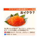 架空魚海の生き物図鑑（個別スタンプ：34）