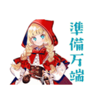 赤ずきんの森★ソロキャンプ（個別スタンプ：17）