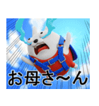 デカ動く 3D擦れうさぎ3（個別スタンプ：12）