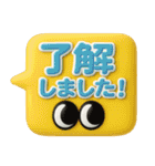 3Dぷっくり吹き出し★日常の敬語（個別スタンプ：3）