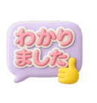 3Dぷっくり吹き出し★日常の敬語（個別スタンプ：4）