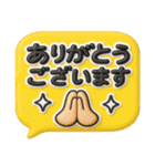 3Dぷっくり吹き出し★日常の敬語（個別スタンプ：5）