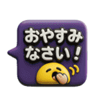 3Dぷっくり吹き出し★日常の敬語（個別スタンプ：12）