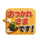 3Dぷっくり吹き出し★日常の敬語（個別スタンプ：13）
