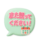 3Dぷっくり吹き出し★日常の敬語（個別スタンプ：17）