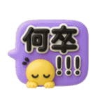 3Dぷっくり吹き出し★日常の敬語（個別スタンプ：19）