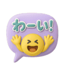 3Dぷっくり吹き出し★日常の敬語（個別スタンプ：23）