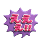 3Dぷっくり吹き出し★日常の敬語（個別スタンプ：25）