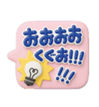 3Dぷっくり吹き出し★日常の敬語（個別スタンプ：28）