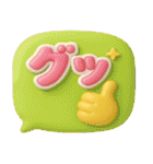 3Dぷっくり吹き出し★日常の敬語（個別スタンプ：29）
