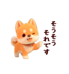 動く！優しい敬語の柴犬（個別スタンプ：5）