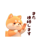 動く！優しい敬語の柴犬（個別スタンプ：20）