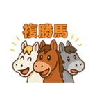 競馬に使えるスタンプ（個別スタンプ：15）