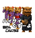 シーサーエイサー 沖縄方言ウチナーグチ（個別スタンプ：2）