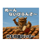 シーサーエイサー 沖縄方言ウチナーグチ（個別スタンプ：5）