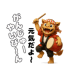シーサーエイサー 沖縄方言ウチナーグチ（個別スタンプ：7）