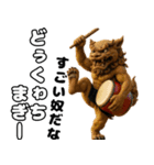 シーサーエイサー 沖縄方言ウチナーグチ（個別スタンプ：9）