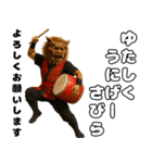 シーサーエイサー 沖縄方言ウチナーグチ（個別スタンプ：15）