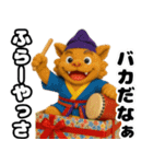 シーサーエイサー 沖縄方言ウチナーグチ（個別スタンプ：39）