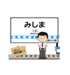 駿豆線in伊豆箱根の毎日使う動く電車（個別スタンプ：1）
