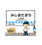 駿豆線in伊豆箱根の毎日使う動く電車（個別スタンプ：3）