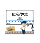 駿豆線in伊豆箱根の毎日使う動く電車（個別スタンプ：8）