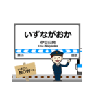 駿豆線in伊豆箱根の毎日使う動く電車（個別スタンプ：9）