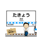 駿豆線in伊豆箱根の毎日使う動く電車（個別スタンプ：10）
