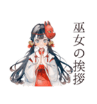 巫女さんの毎日ご挨拶スタンプ（個別スタンプ：1）