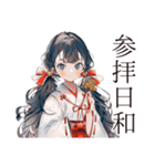 巫女さんの毎日ご挨拶スタンプ（個別スタンプ：4）