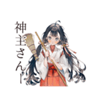 巫女さんの毎日ご挨拶スタンプ（個別スタンプ：6）