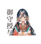 巫女さんの毎日ご挨拶スタンプ（個別スタンプ：23）
