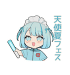 ちび天使界隈ちゃんの夏フェス参戦（個別スタンプ：1）