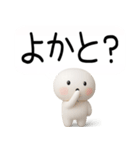 博多弁スタンプ★毎日使える博多弁くん3D（個別スタンプ：3）