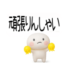 博多弁スタンプ★毎日使える博多弁くん3D（個別スタンプ：18）