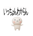 博多弁スタンプ★毎日使える博多弁くん3D（個別スタンプ：24）