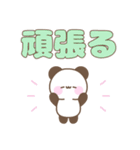 メッセージパンダ☆大人カラフルデカ文字（個別スタンプ：22）